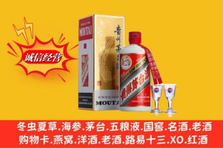 盐城求购回收茅台酒